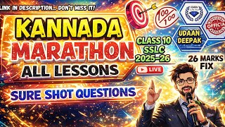 10th SSLC 2026 KANNADA ALL LESSONS 26 MARKS SURE SHOT QUESTIONS