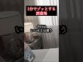 【洒落怖】古いアパートに引っ越したら毎晩"不気味な声が"・・・【ゾッとする話】