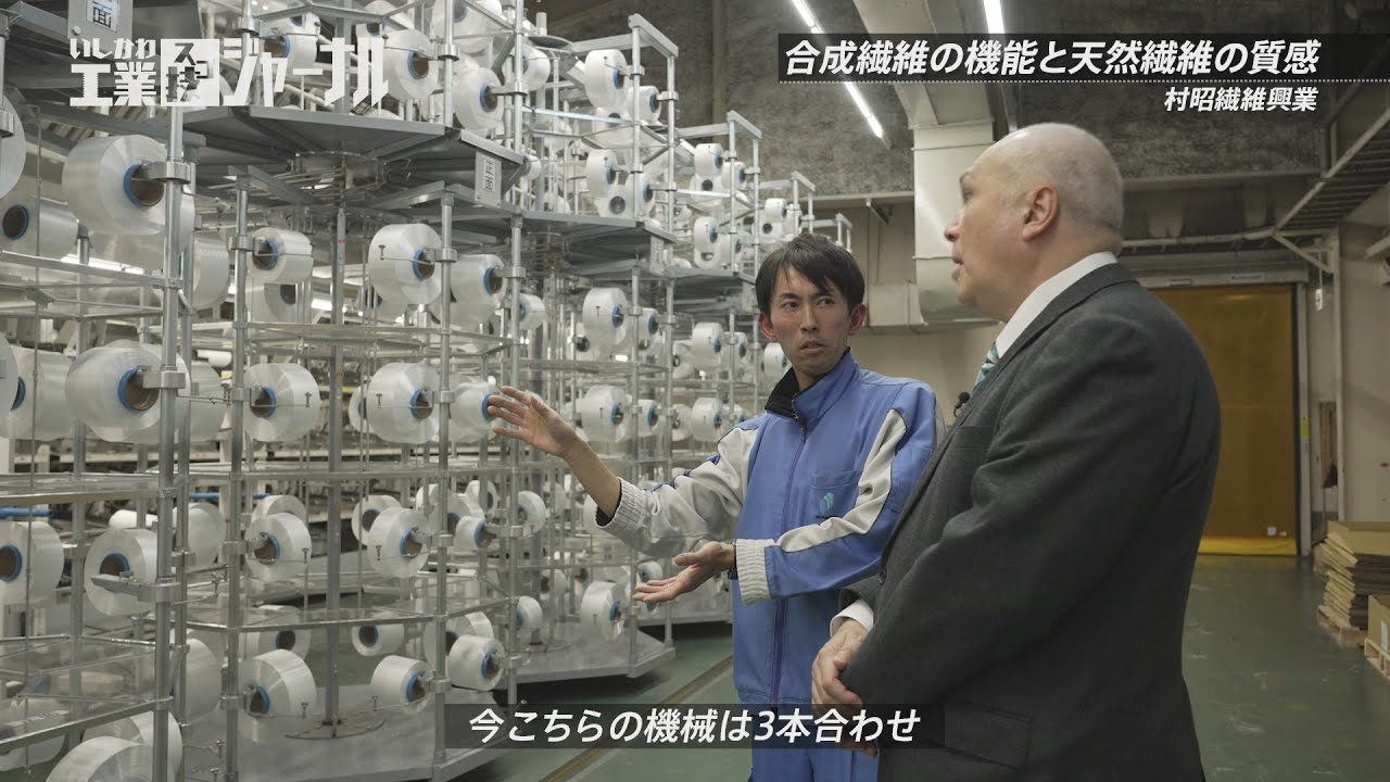 Ishikawa Industrial Amazing Techniques Journal 