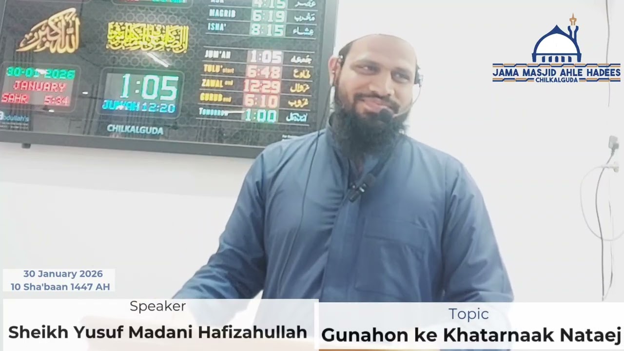 Gunahon ke Khatarnaak Nataej. By Sheikh Yusuf Madani Hafizahullah