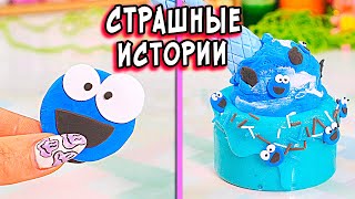 картинка: НОВЫЕ СТРАШНЫЕ истории со слаймами. БАБОЧКА. СТРАШИЛКИ на ночь