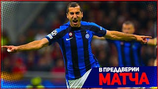 ИНТЕР - МИЛАН ОБЗОР МАТЧА ЛИГА ЧЕМПИОНОВ ПОЛУФИНАЛ 16.05.2023 // FIFA ПРОГНОЗ