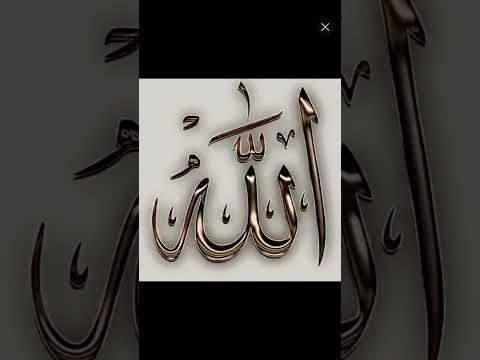 Allah Hu Salawatulahi Ytshorts Youtubeshort Viralshort