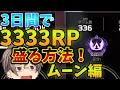 【爆盛必死】シーズン16のスプリット1ブロークンムーンのランクマッチを攻略するための立ち回り・キャラ構成・武器構成徹底解説！【apex ゆっくり実況】