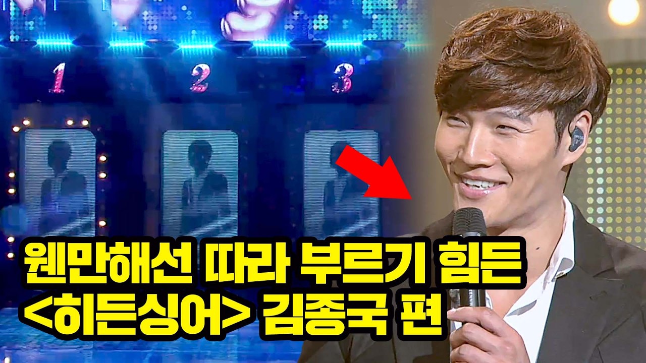 김종국은 진짜로 따라 할 수 없는 음색을 가진 레전드 가수임...