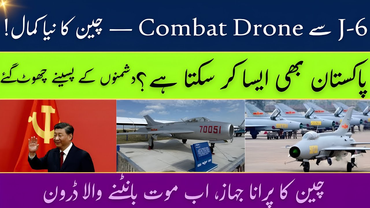 China Turns Old J-6 Fighter into Combat Drone – Will Pakistan Do the Same? | Awaz-e-Dunya