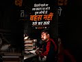 बहस नहीं, तर्क करना सीखो 💯 #motivation #education #shorts #mppsc #successmantra #studymotivation