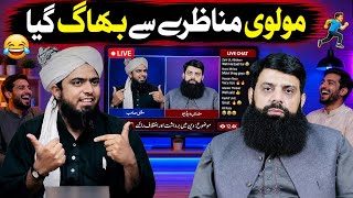 Allama Hisham elahi live Tv se bagh Gy engineer Muhammad Ali Mirza Mems 