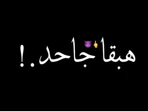 اقوي حالات واتساب الي باعو بسلامه بكره يجولي تاني حوده بندق 2021
