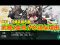 【艦これ】大和・武蔵イベント甲クリアに向けた装備強化【KanColle】