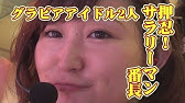 菜乃花勝負