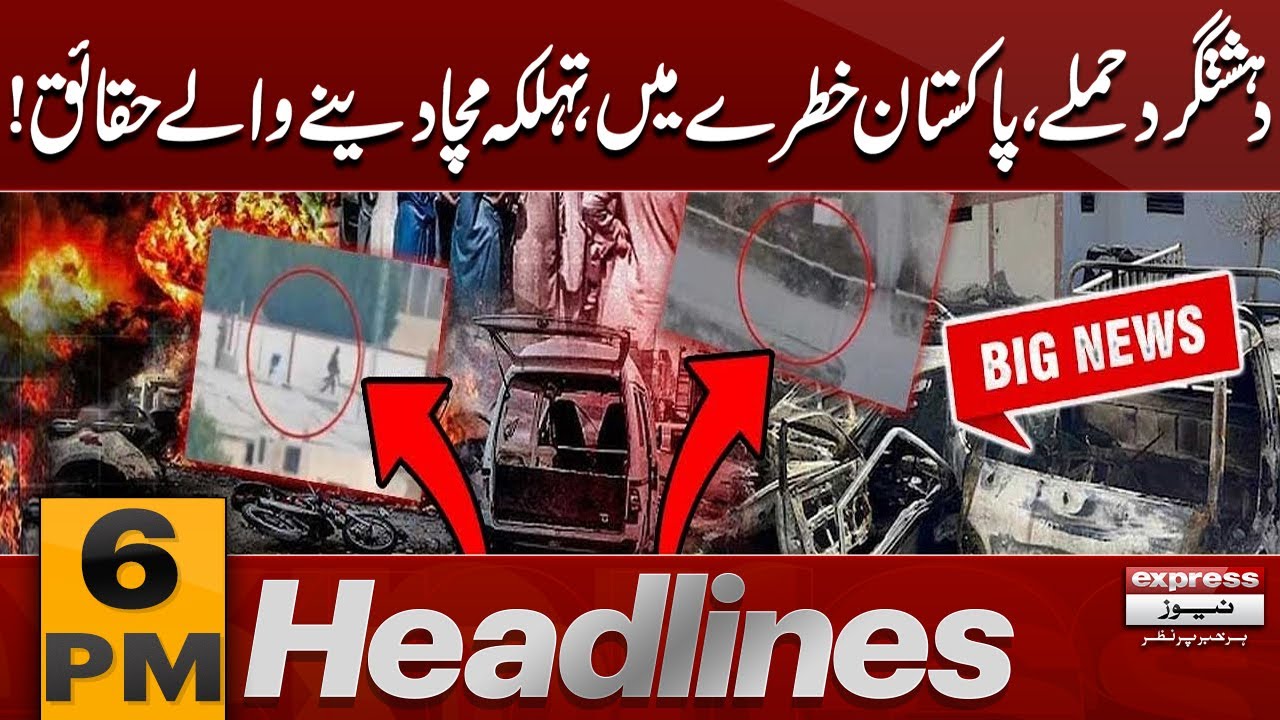 Terr*orist Attacks | Pakistan in Danger? | Shocking Facts Revealed | 6 PM Headlines | Pakistan News
