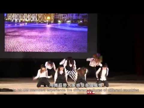澳大舞蹈學會舞蹈匯演 UM's Dance Society annual Danso