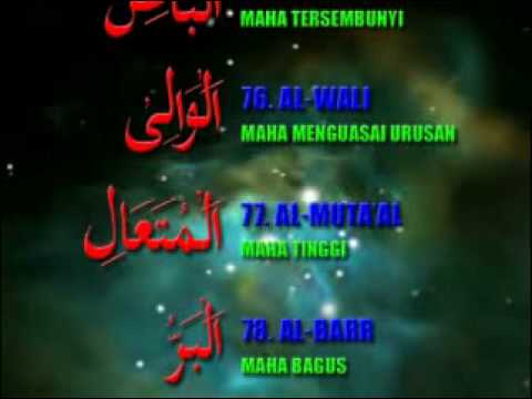 esq-165-asma-ul-husna-99-names-of-allah