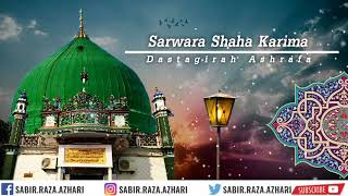 Sarwara Shaha Karima Dastagira Ashrafa | Ashrafi Tarana |✍Huzur Muhaddith E Aazam | Sabir Raza Surat