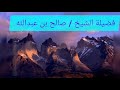 قراءه جميع الشيوخ حرم مكي