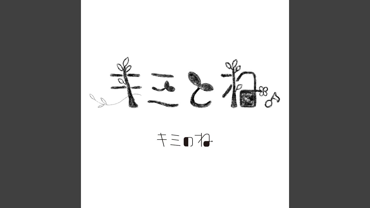 Watch MATOUMONOGATARI〜Another Ensemble~ on YouTube Watch MATOUMONOGATARI〜Another Ensemble~ on YouTube