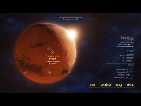 Видео: Surviving Mars #01 - Первые люди на Марсе!