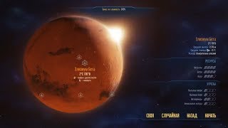 Surviving Mars #01 - Первые люди на Марсе!