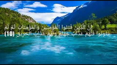 سورة البروج.  الشيخ: ياسر الدوسري