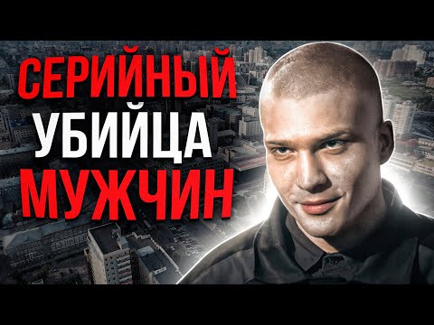 ПЕНЗЕНСКИЙ КАННИБАЛ ШОКИРОВАЛ ВСЮ РОССИЮ | Серийный Убийца Александр Бычков