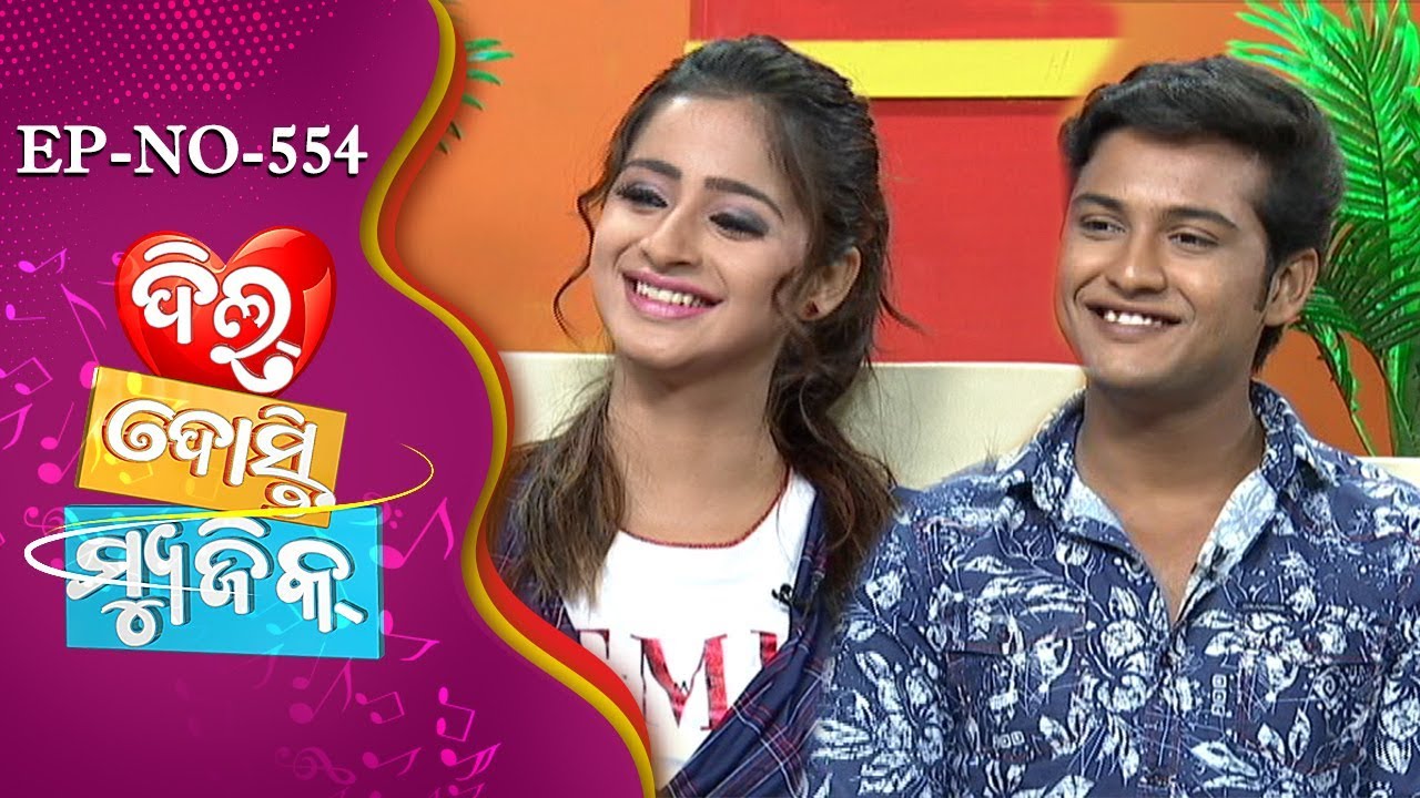 Dil Dosti Music Ep-554 | Actor-Swaraj | | Actress-Bhoomika | Celeb Chat Show | Tarang Music