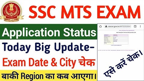 SSC MTS Admit Card 2021 | SSC MTS Exam Date and Exam City | SSC MTS Region Wise Application Status