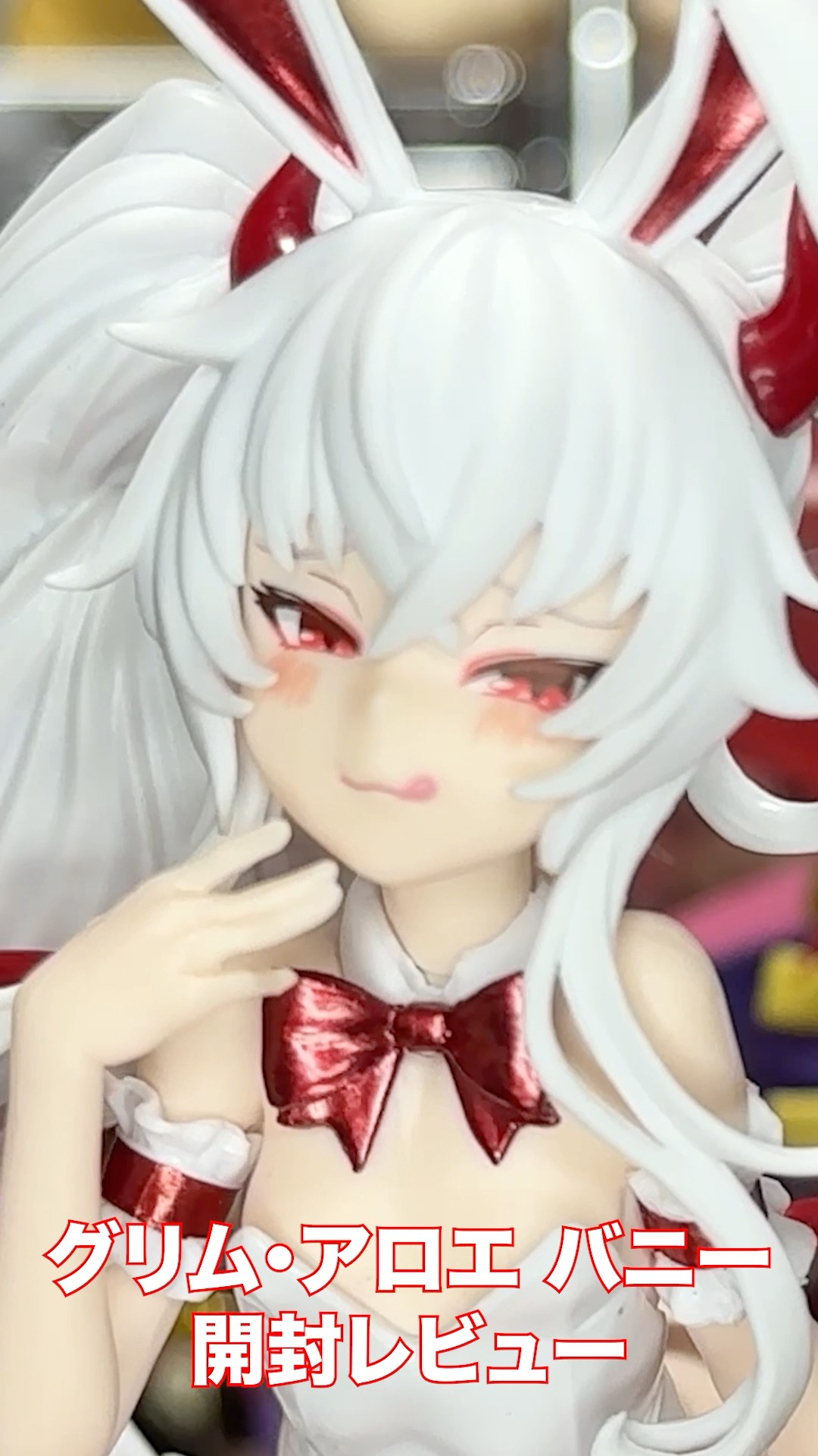 Mahjong Fight Girl] Grim Aloe Bunny Figure Review! Appearing as a