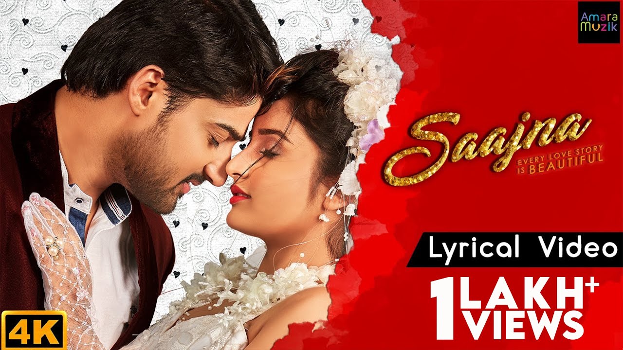 Saajna  Odia Music Album  Lyrical Video  Sambeet  Sambhabana  Durga  Vighnanz  Basudev Films
