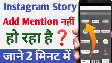 Instagram story add mention nahi ho rha hai || Add mention an unknown network error has occurred Fix