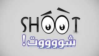 Shoot Intro Simple01 - By Amr Dallaq