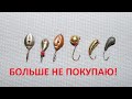 САМОДЕЛКИ В БОЙ! ЛЮВЛЯ НА САМОПАЛ! МОРМЫШИНГ