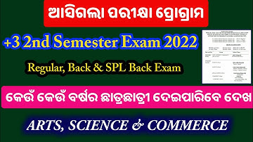 +3 2nd Semester Exam Programme Publish 2022 | +3 2nd Semester Regular,Back & SPL Back Exam Programme