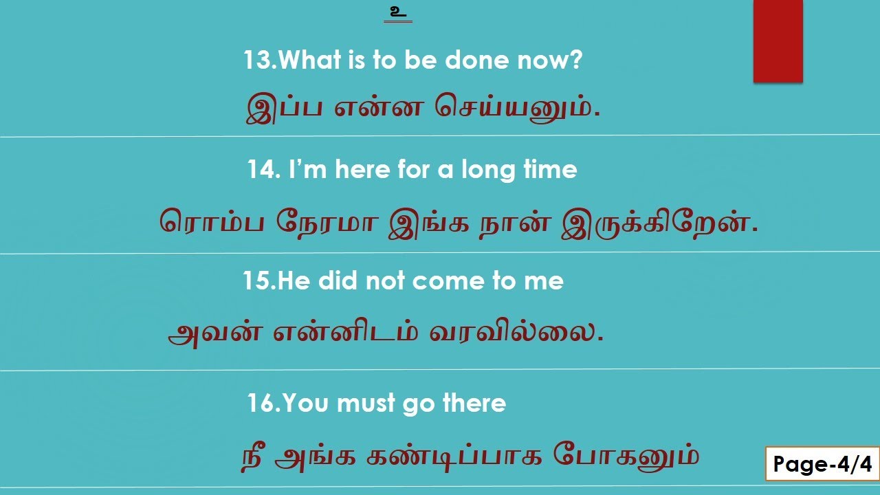 Daily Use English Sentences In Tamil Spoken English In Tamil YouTube daily-use-english-sentences-in-tamil-spoken-english-in-tamil-youtube