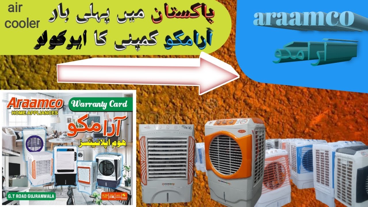 araamco air cooler , wholesale dealer , Faisalabad market air cooler