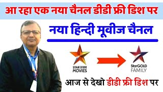 GOOD NEWS DD free dish New Hindi movies channel Star Gold Family Add on dd free dish Mpeg2 Box