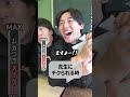 【学校】友達にムカつく瞬間の違い #shownan #しょうなん #学校 #友達 #shorts