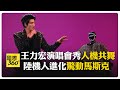 馬斯克成超級富豪