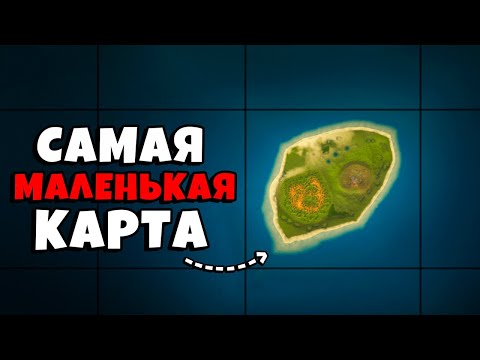 ВЫЖИВАНИЕ на САМОЙ МАЛЕНЬКОЙ КАРТЕ! АДМИН Сломал НОВУЮ ЛОВУШКУ в Раст/Rust