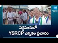 Nandikotkur ysrcp mla candidate dr dara sudheer election campaign  ap elections 2024  sakshitv