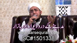 (SC#1501338) ''Maidnay Kay Daro Dewaar Aur Bazaar'' - Hafiz Abdul Qadir