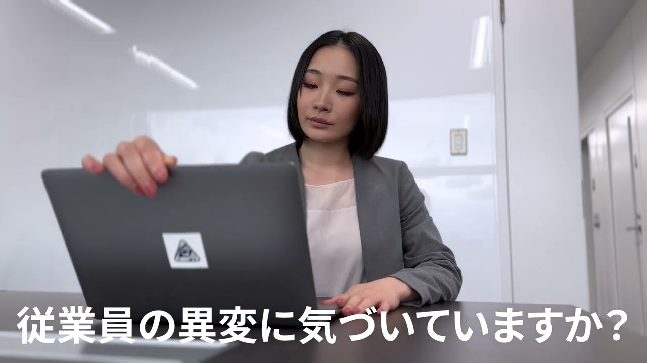 顔パスストレスチェッカー 紹介動画