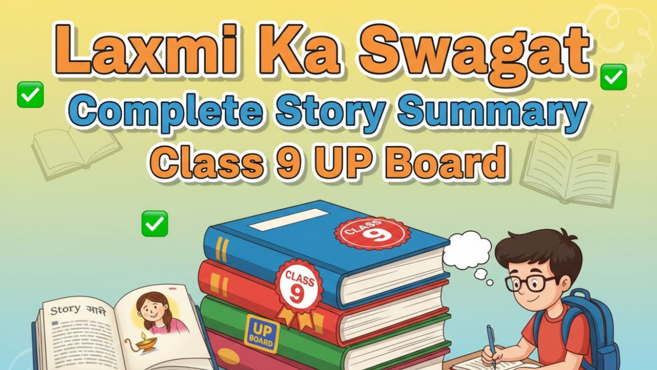 Laxmi Ka Swagat By Upendra Nath Story Summary For Your Demand Best Akanki Summary 