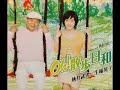 地井武男/生稲晃子「Oh!散歩日和」生稲晃子「昔だったら」(2008)