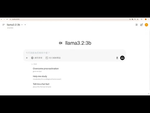 地端跑 LLM!? Open WebUI 超簡單部署 & 使用全攻略!