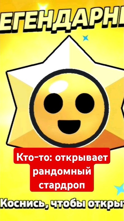 донат vs. удача 😁😁😁#brawlstars #бравлстарс #бравл - YouTube