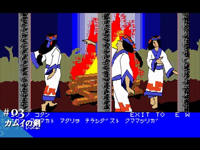 Play】PC-8801 カムイの剣 #03 レトロゲーム - YouTube