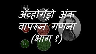 Calculations using Avogadro's number (part 1) [Marathi] | Measurement of Matter | Grade 9 | Science