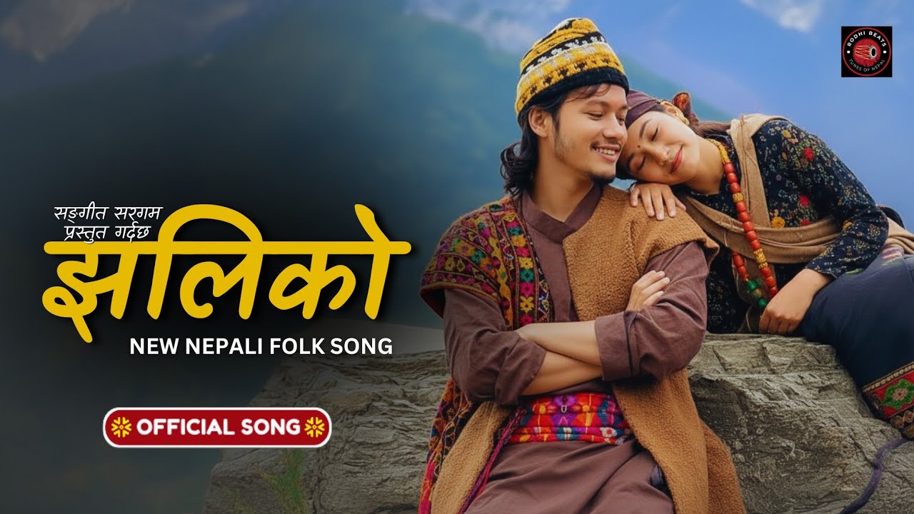 Look Geeth 🎵 Jhaliko || झलिको || New Nepali Lok Geet 2025 || Romantic Nepapi Folk ...