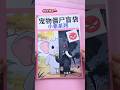 Chị Minh Mở hộp mù voi con zombie .cùng khám phá nhé #fyp #diy #viralshorts